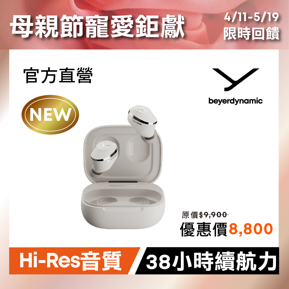 beyerdynamic Amiron 300 旗艦真無線藍牙耳機 白