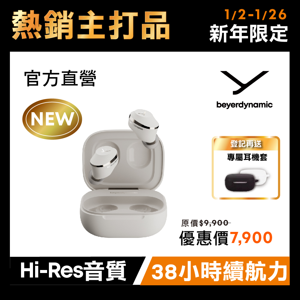 beyerdynamic 拜雅 Amiron 300 旗艦真無線藍牙耳機 白