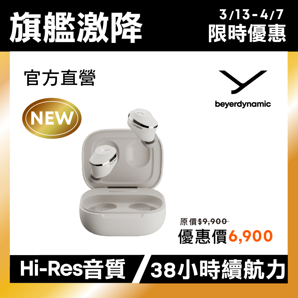 beyerdynamic 拜雅 Amiron 300 旗艦真無線藍牙耳機 白