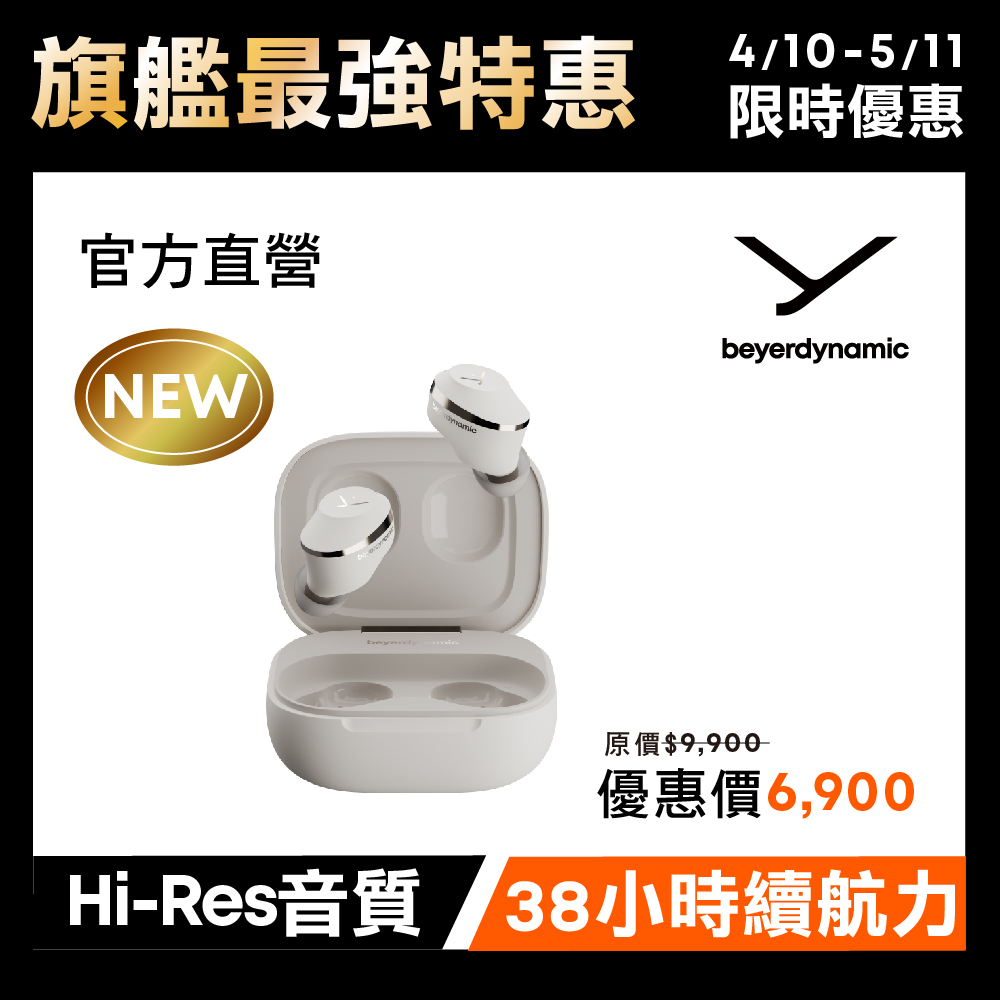 beyerdynamic 拜雅 Amiron 300 旗艦真無線藍牙耳機 白