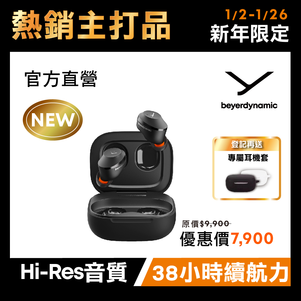 beyerdynamic 拜雅 Amiron 300 旗艦真無線藍牙耳機 黑