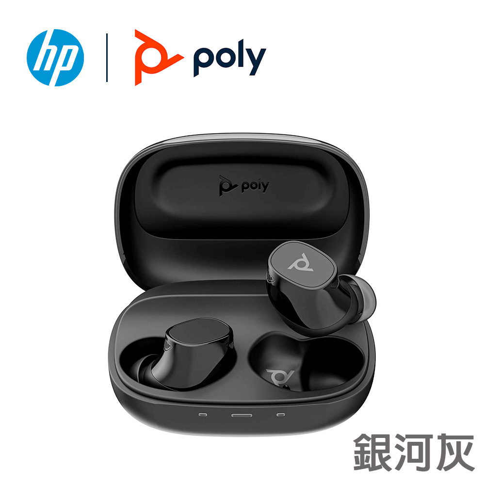 HP Poly Voyager Free 20 (銀河灰) 真無線耳塞式耳機(A28PVAA#UUF)