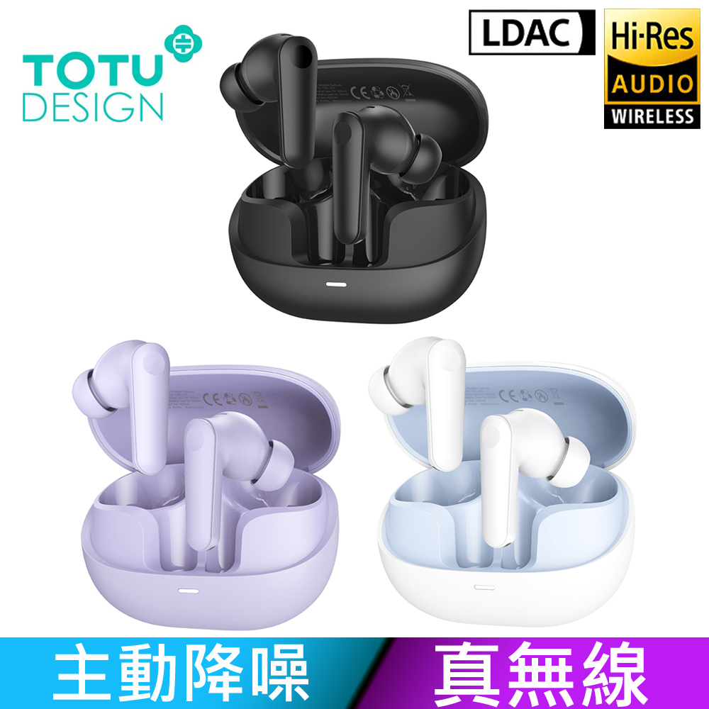 【TOTU】TWS真無線藍牙耳機 ANC主動降噪 v5.4 BE-8系列 拓途