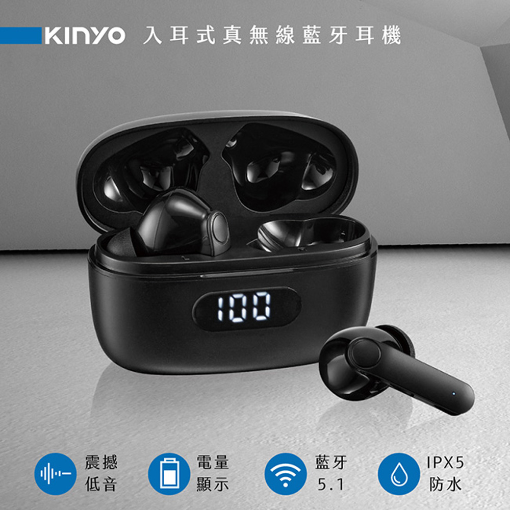 【KINYO】入耳式真無線藍牙耳機