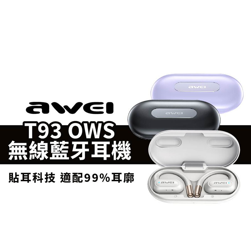 AWEI T93 OWS無線藍牙耳機