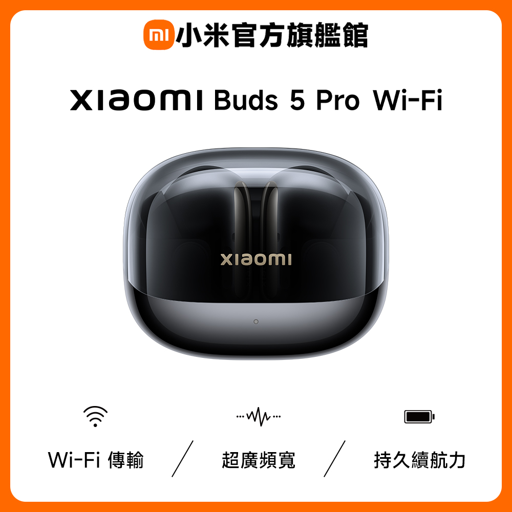 Xiaomi 小米 Buds 5 Pro Wi-Fi 透亮黑