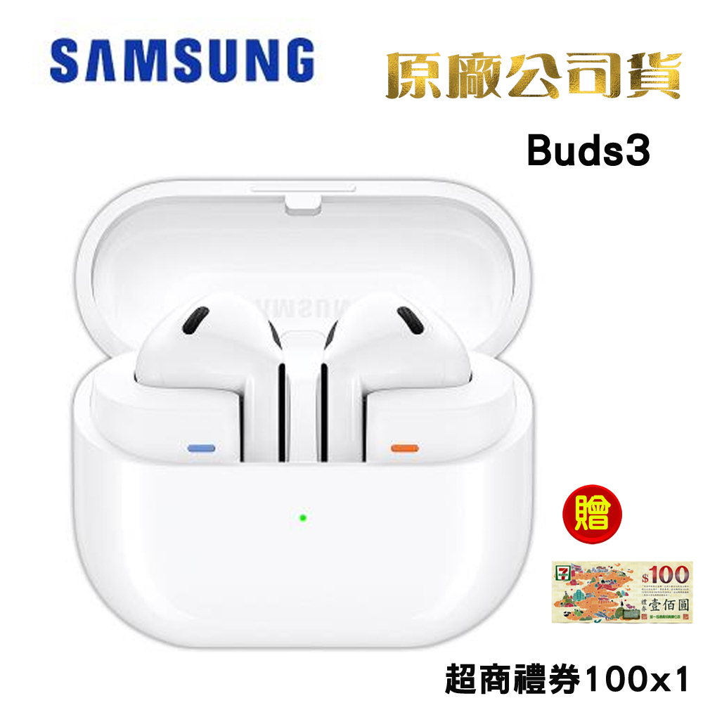 SAMSUNG Galaxy Buds3 SM-R530 真無線藍牙耳機