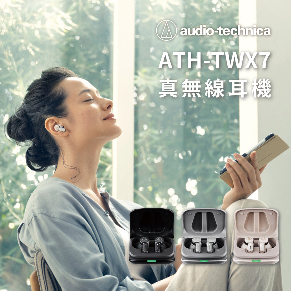 鐵三角 ATH-TWX7 真無線耳機