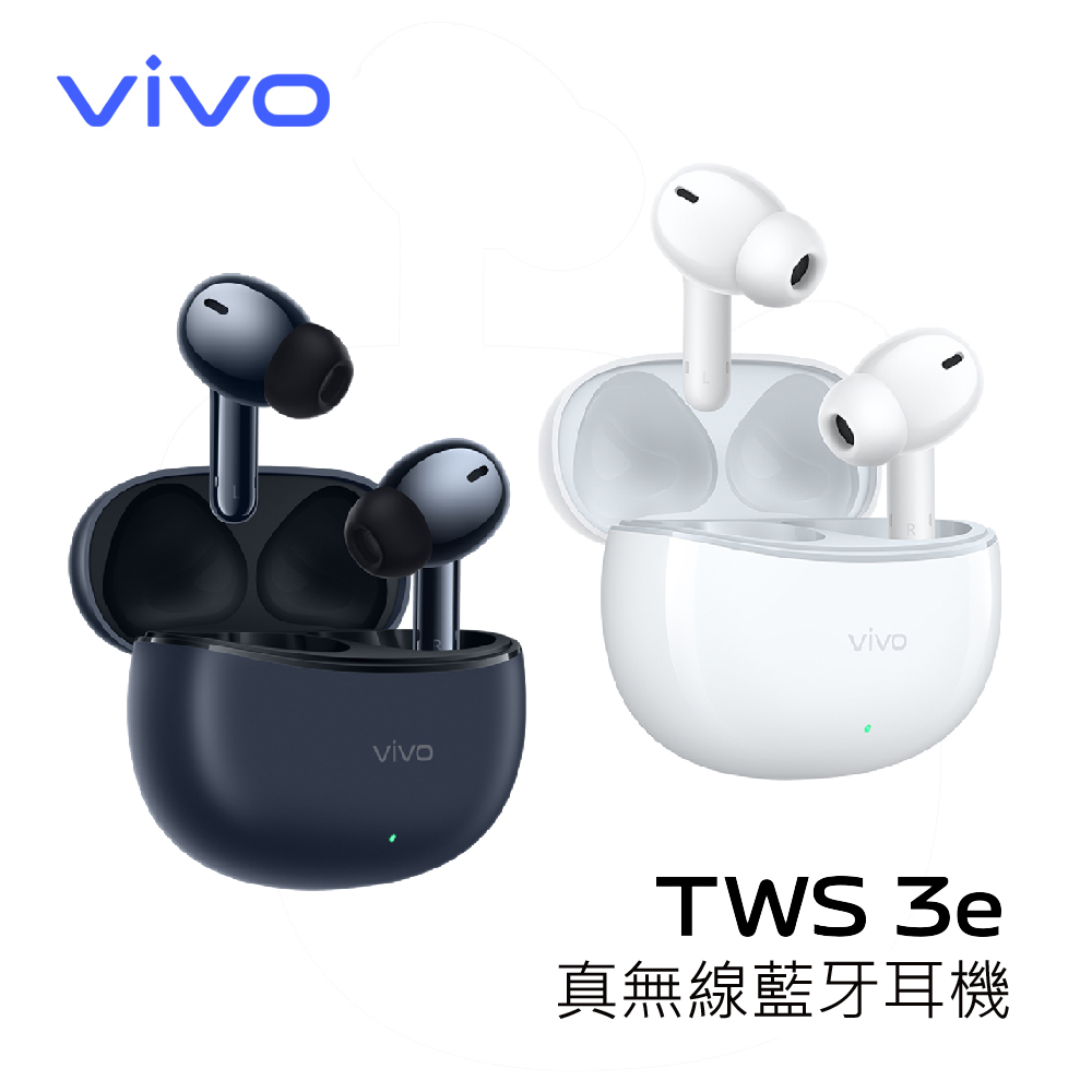 vivo TWS 3e 真無線藍牙耳機