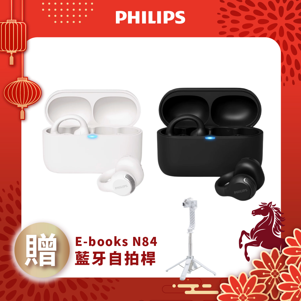 PHILIPS 飛利浦 TAQ2000 耳夾式真無線藍牙耳機