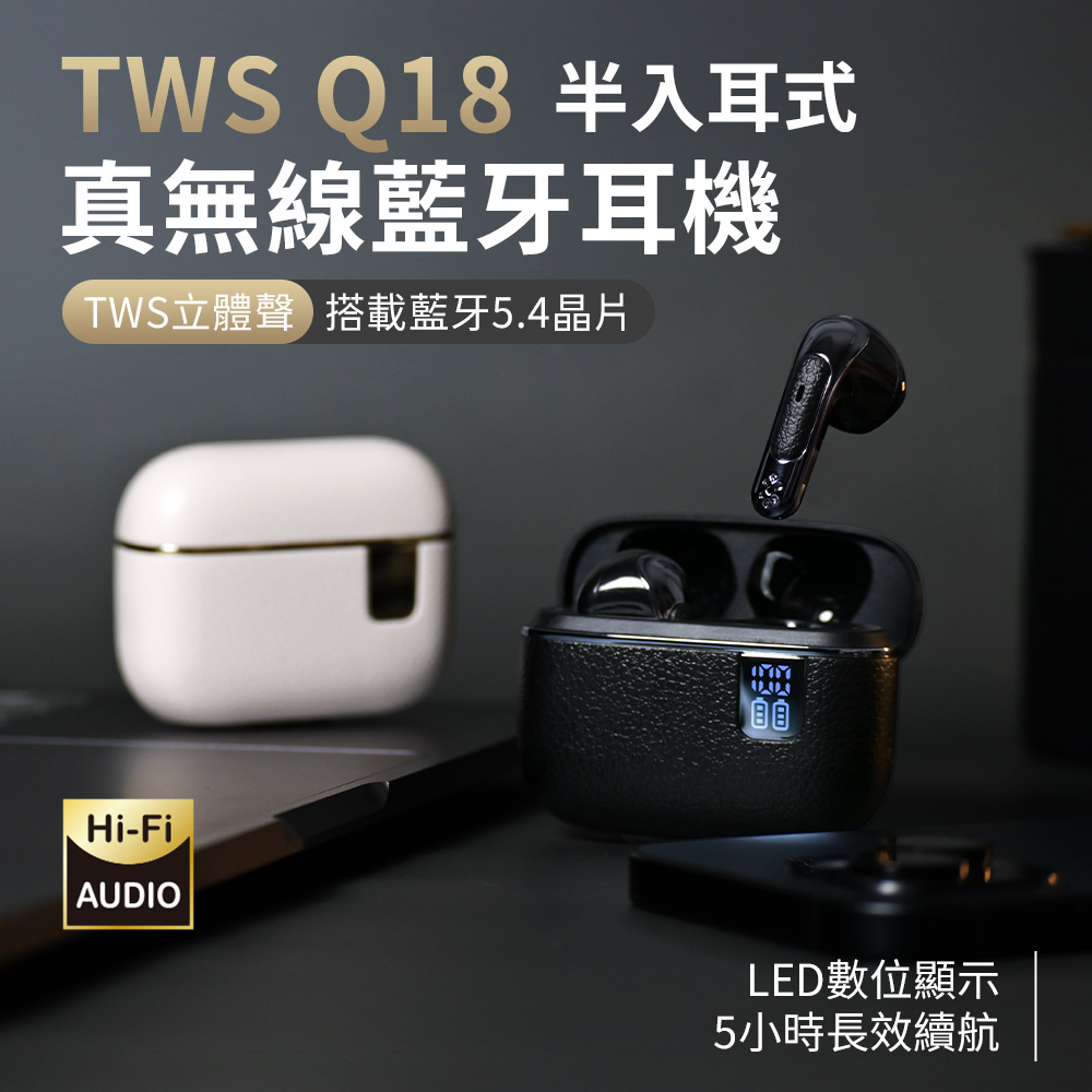 LUMO TWS Q18 真無線數顯藍牙耳機 半入耳式 V5.4