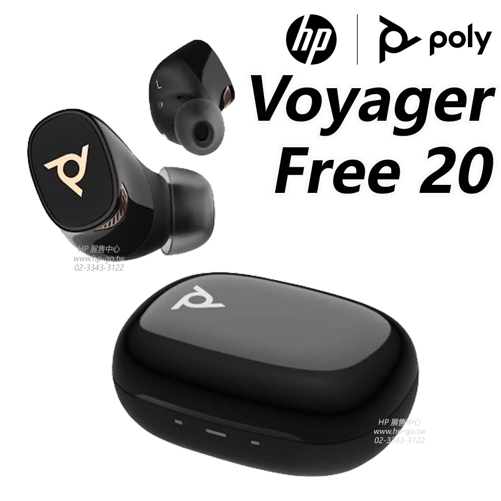 Poly Voyager Free 20 黑色 商務真無線耳機(ANC降噪/支援快充/IP56防塵防潑水/2年保固/A28PTAA)