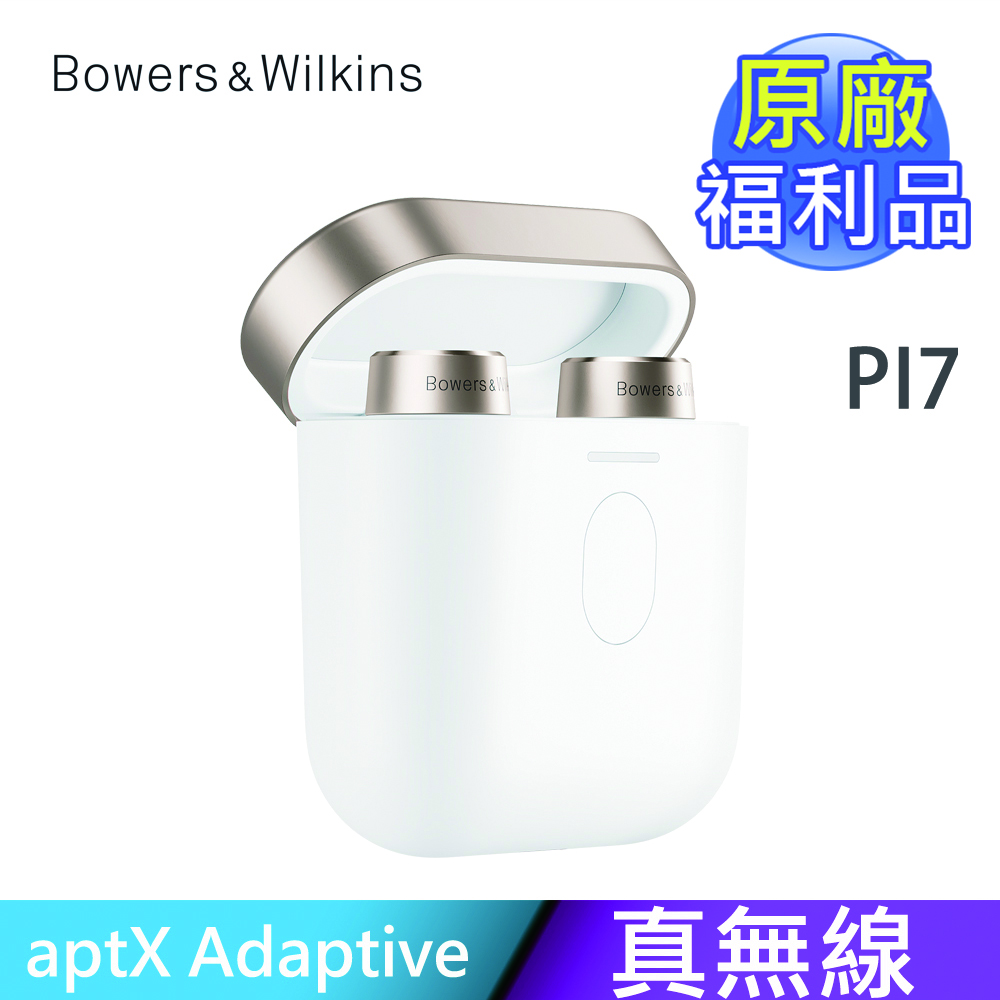 Bowers & Wilkins 《原廠福利品》英國  真無線藍牙主動降噪耳機 PI7【白色】