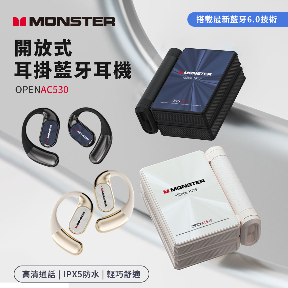 Monster 魔聲 Open Ear AC530 OWS開放式 耳掛藍牙無線耳機