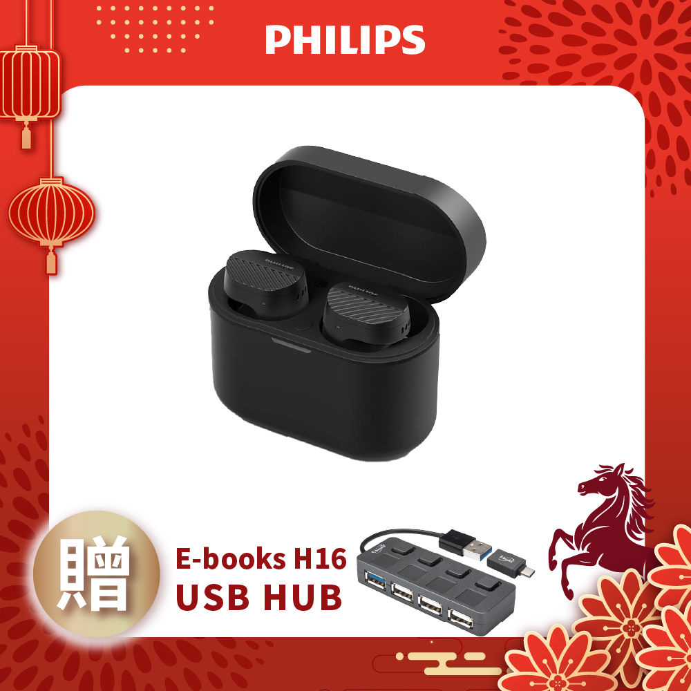 PHILIPS飛利浦 TAT5000