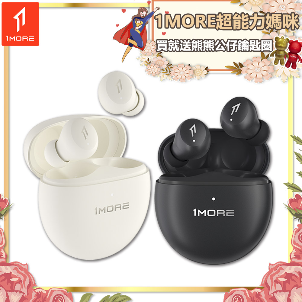 1MORE 萬魔聲學 Minibuds Pro 真無線藍牙降噪耳機 / Q50 /新品上市送耳機專屬收納盒