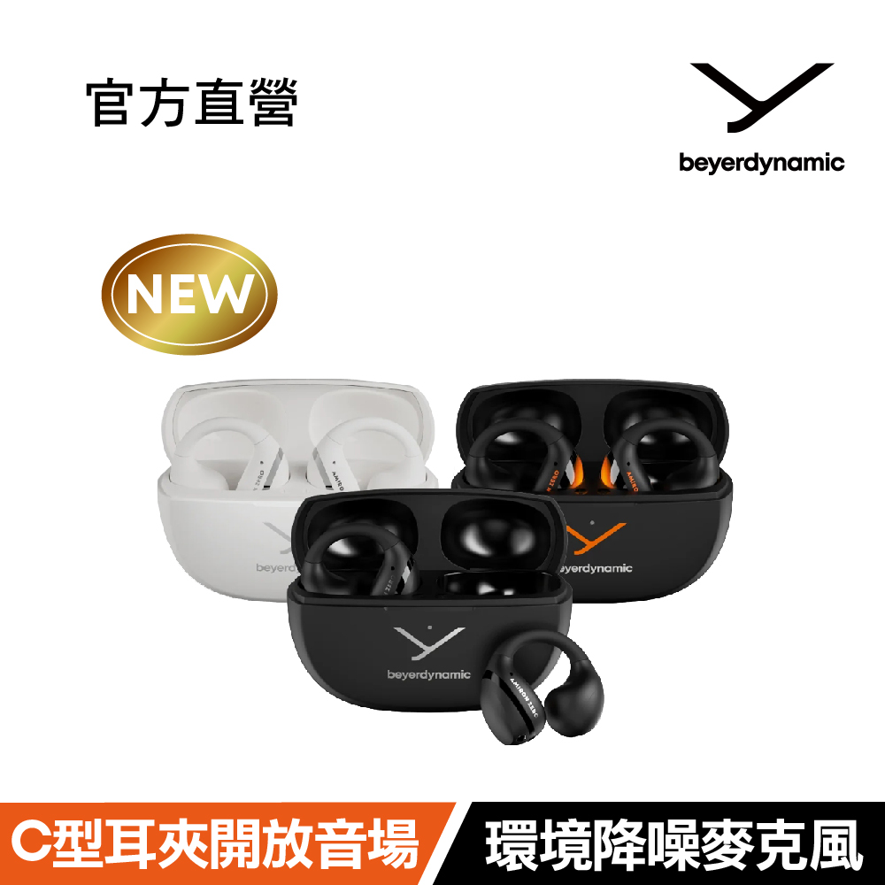 beyerdynamic 拜雅 AMIRON ZERO 開放式藍牙耳夾耳機