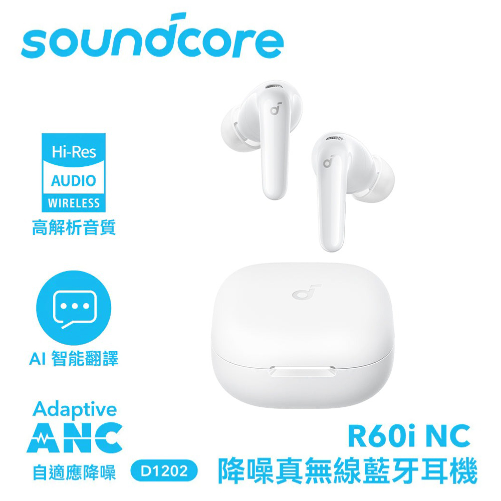 soundcore R60i NC 主動降噪真無線藍牙耳機|雲光白