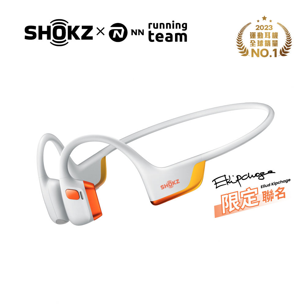 【SHOKZ】OpenRun Pro 2 S820 專業運動耳機 基普喬格聯名款