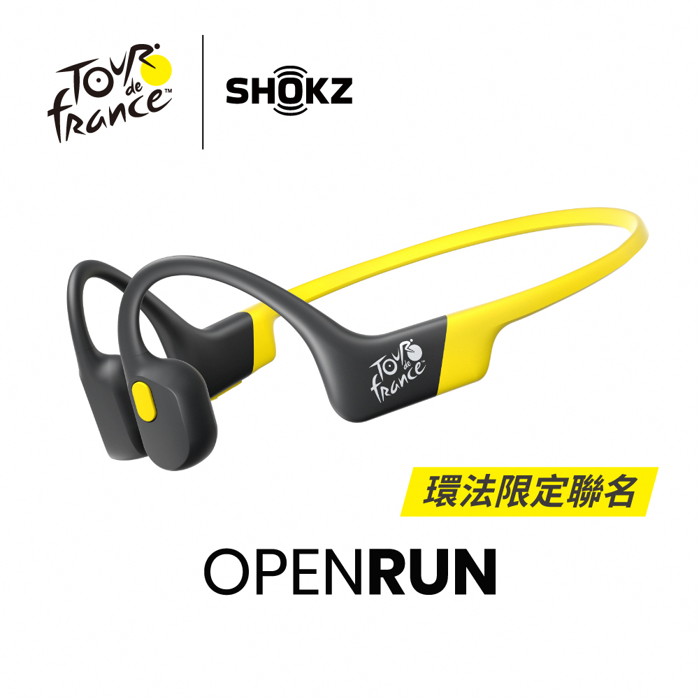 【SHOKZ】OPENRUN環法限定聯名款骨傳導藍牙運動耳機