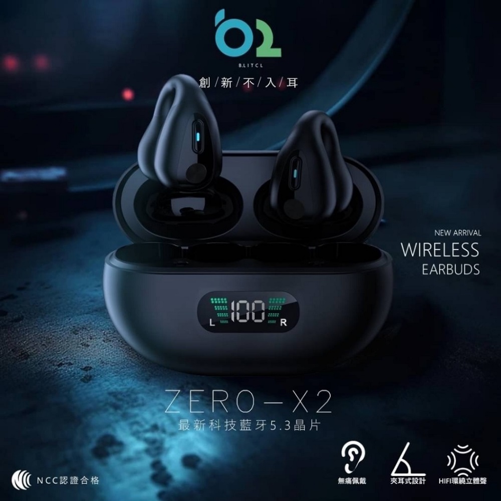【BL 】骨傳導運動型藍牙耳機ZERO-X2(最新科技藍芽5.3)