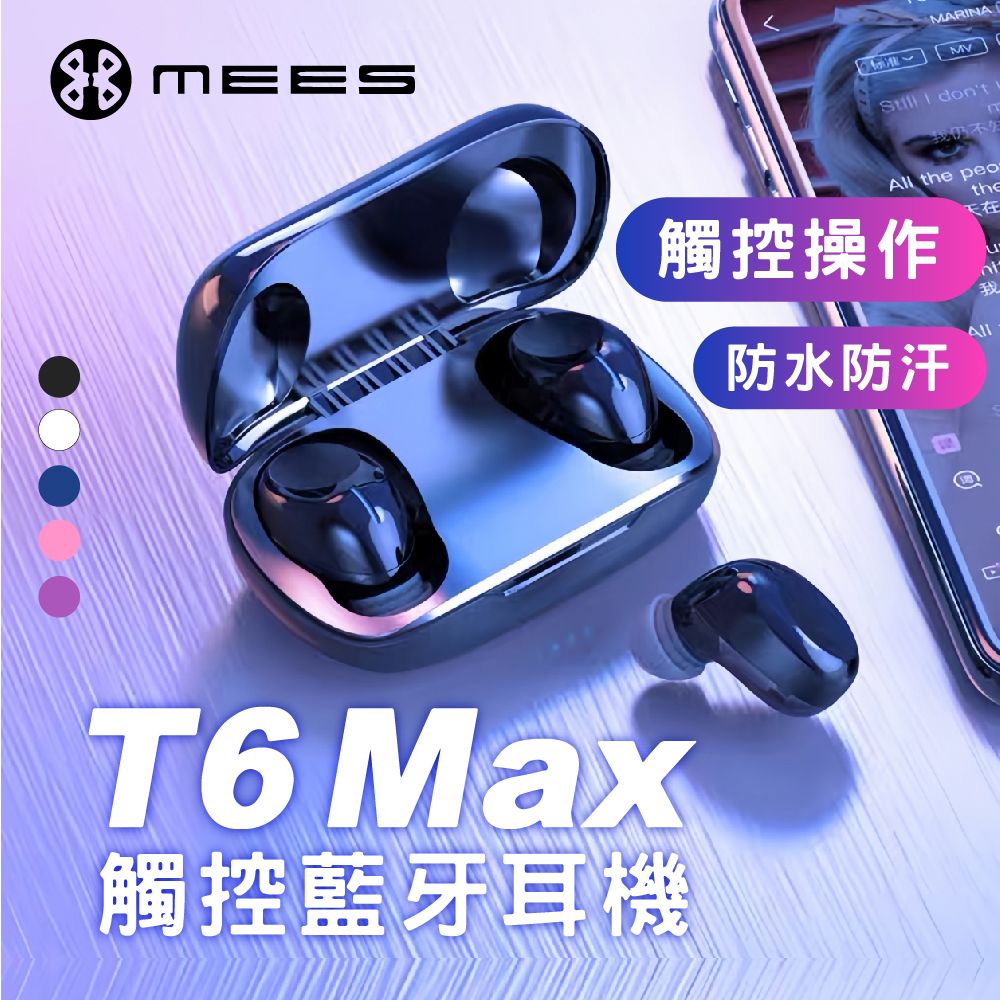 MEES T6 Max 真無線藍牙耳機