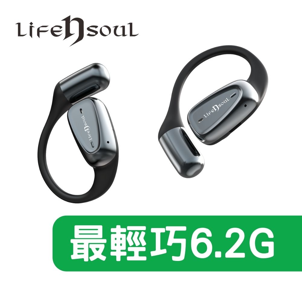 Life n Soul OC1 開放式藍牙耳機