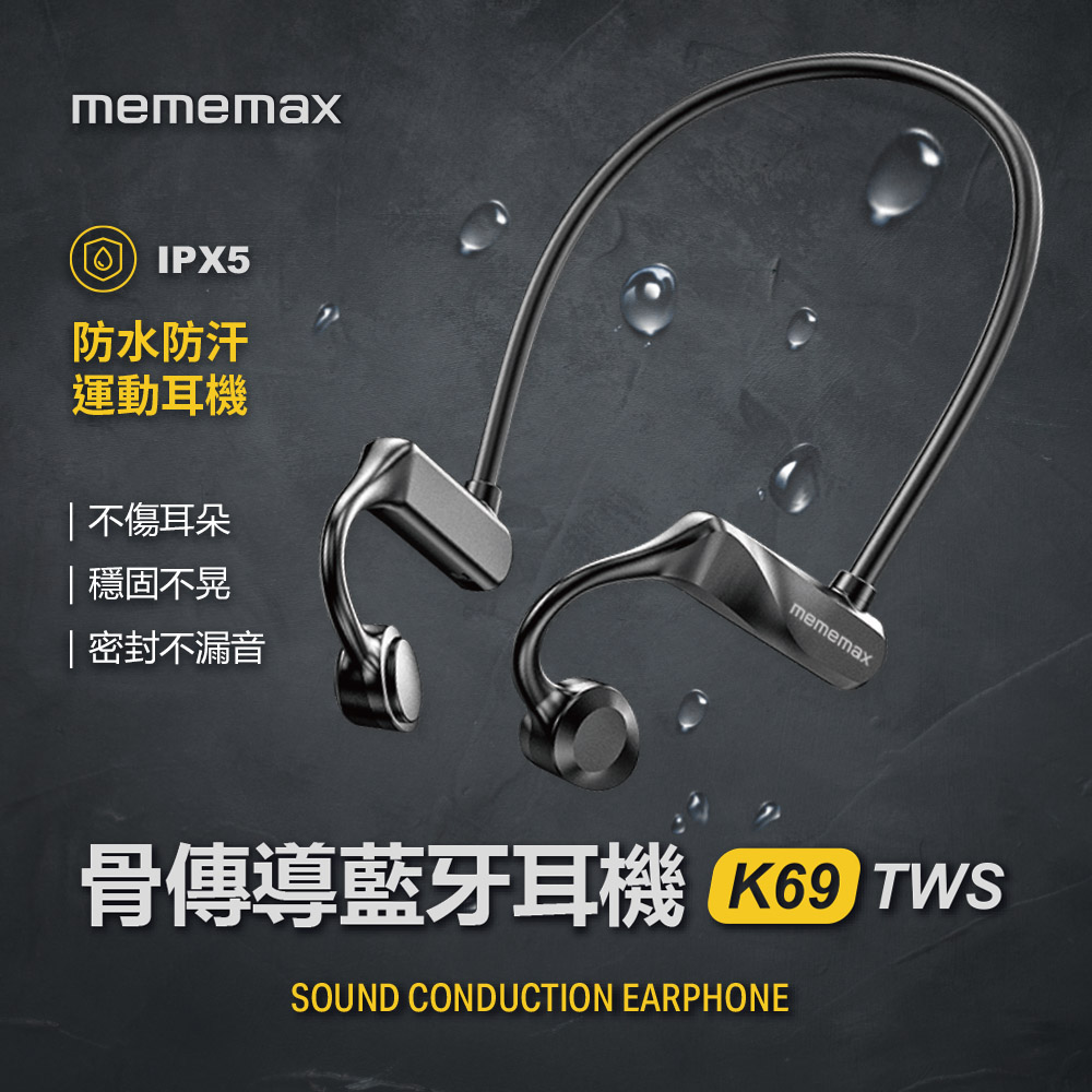mimax K69 骨傳導藍牙耳機