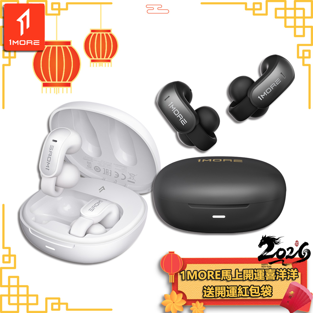1MORE 萬魔聲學 開放式耳夾藍牙耳機 / S12