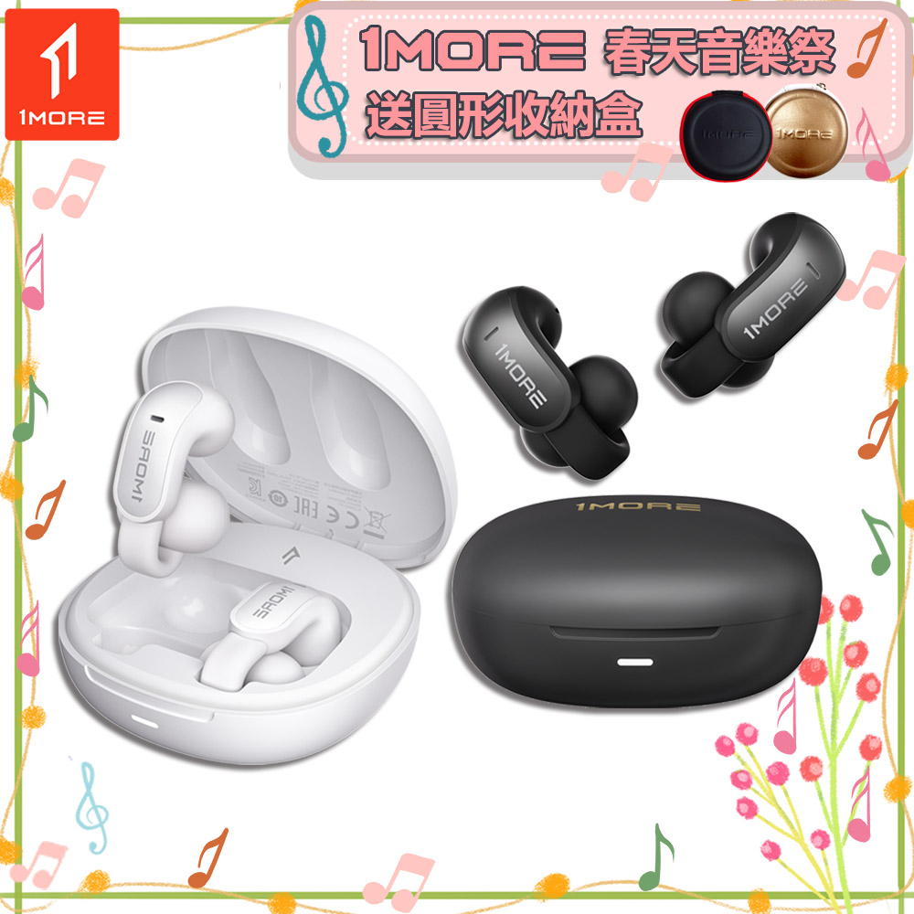 1MORE 萬魔聲學 開放式耳夾藍牙耳機 / S12