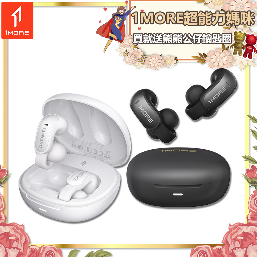 1MORE 萬魔聲學 開放式耳夾藍牙耳機 / S12