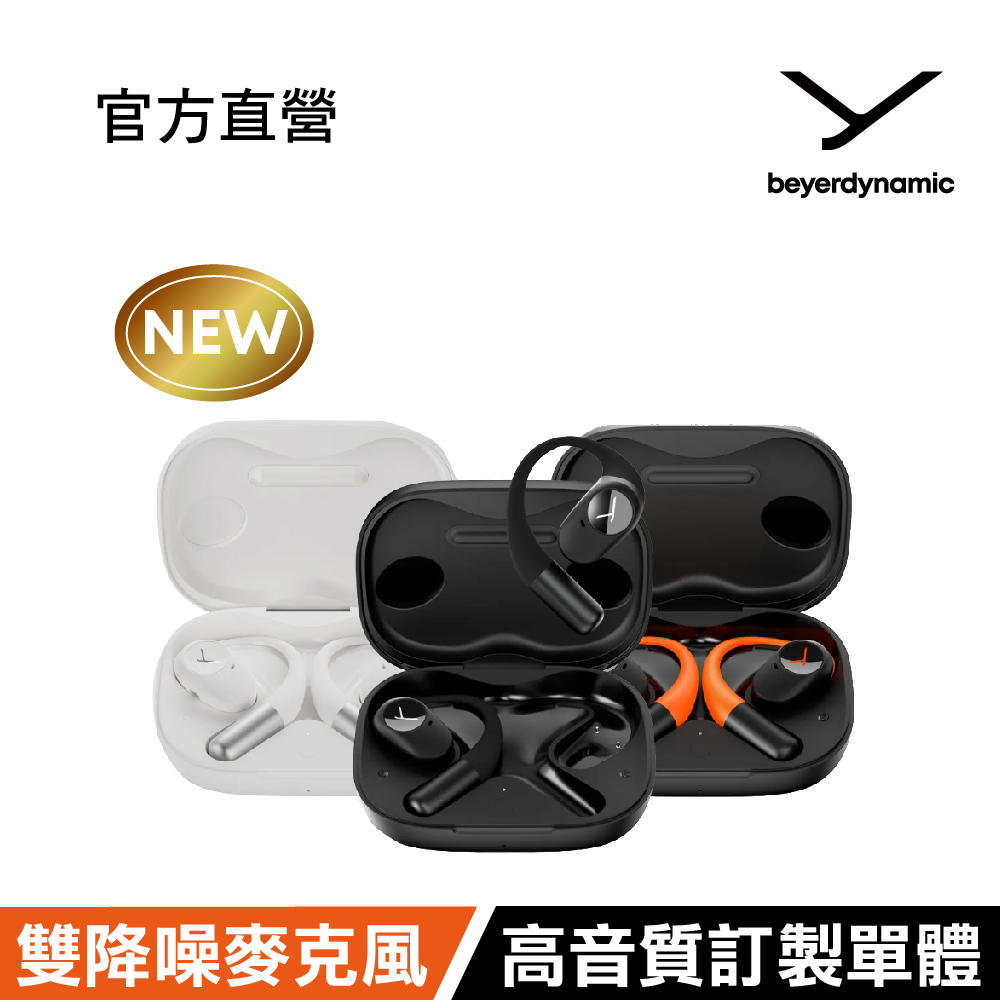 beyerdynamic拜雅 Amiron