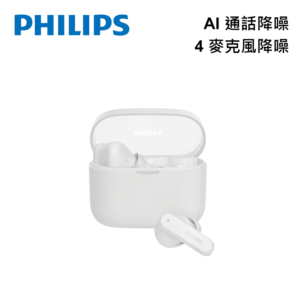 PHILIPS 飛利浦 TAT2000 入耳式真無線藍牙耳機|白色