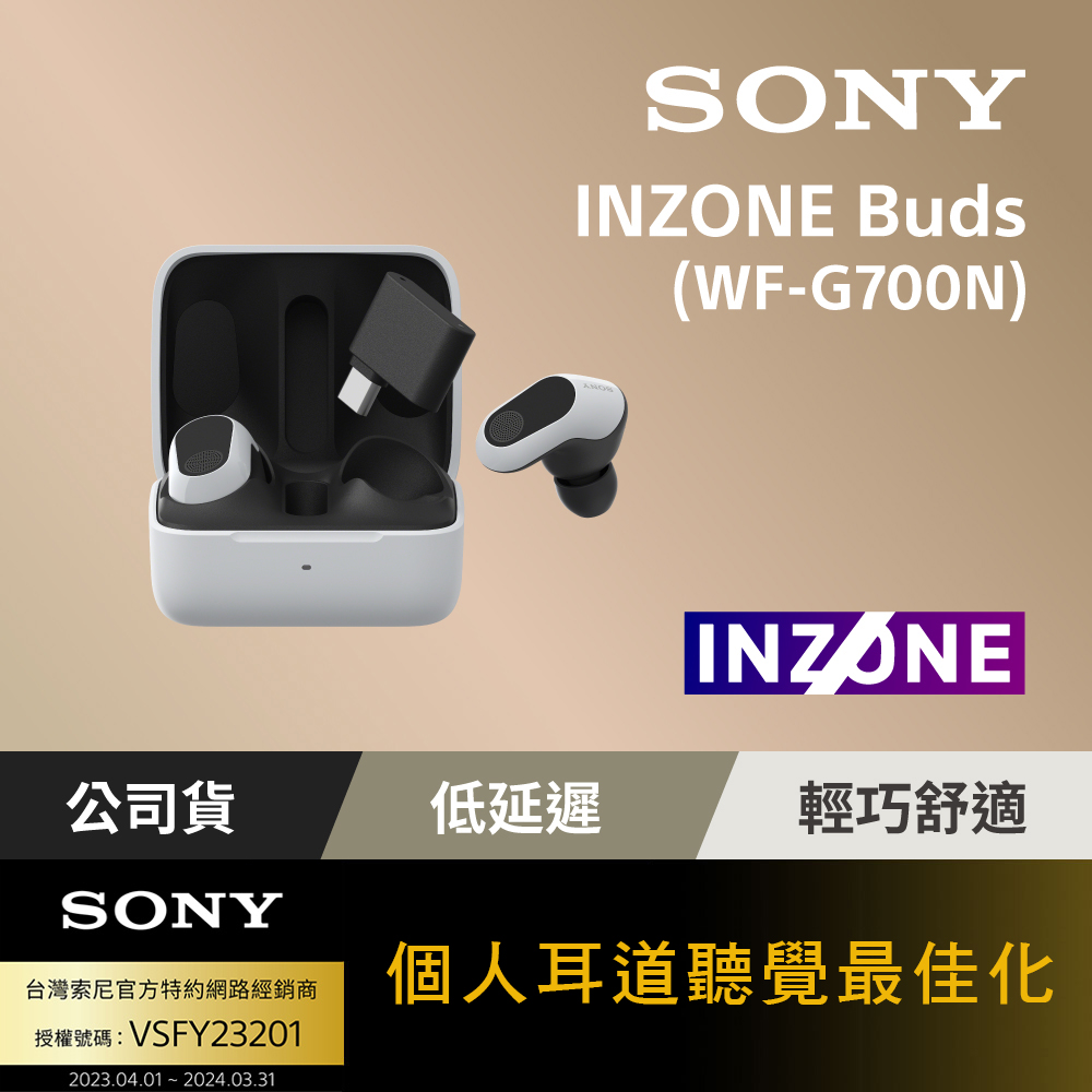 Sony INZONE Buds 真無線降噪遊戲耳塞式耳機 WF-G700N 白色