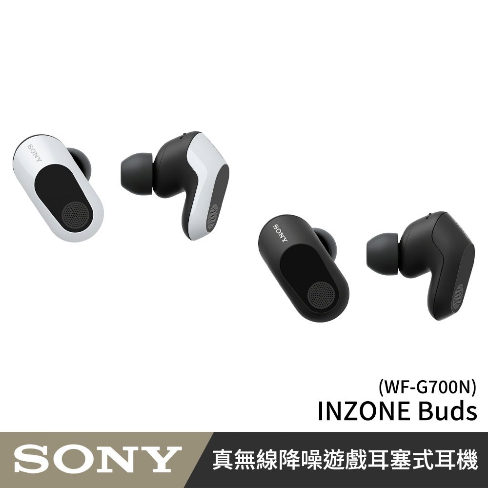 SONY 索尼 INZONE Buds 真無線降噪遊戲耳塞式耳機 WF-G700N 公司貨保固12個月