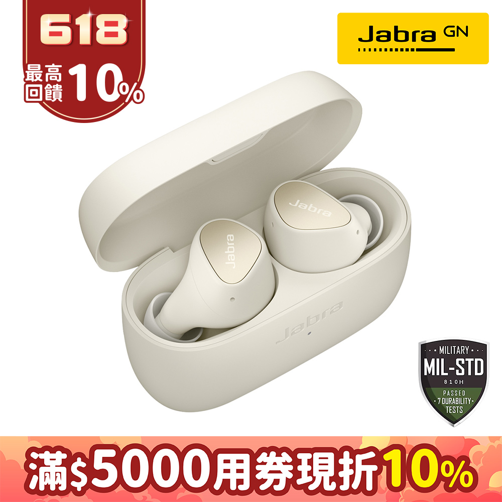 【Jabra】Elite 3 真無線藍牙耳機-鉑金米
