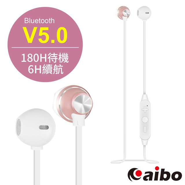 aibo BTM4 垂直入耳式 藍牙V5.0運動耳機麥克風-玫瑰金