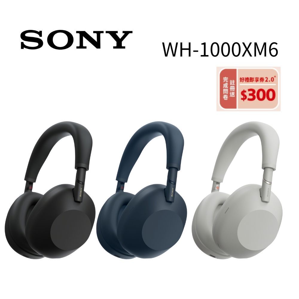 SONY 索尼 WH-1000XM6 無線藍牙降噪耳罩式耳機