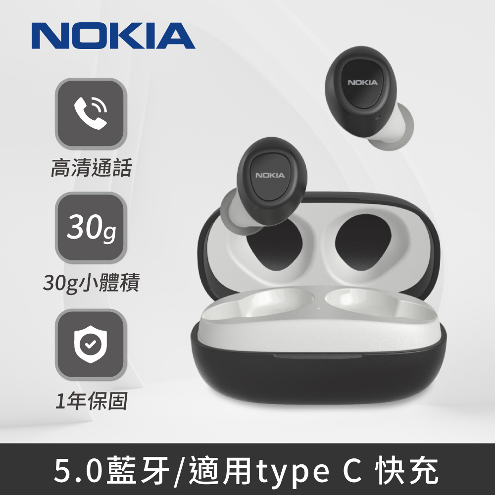 NOKIA 諾基亞 真無線藍牙耳機 E3100-BK 色色黑