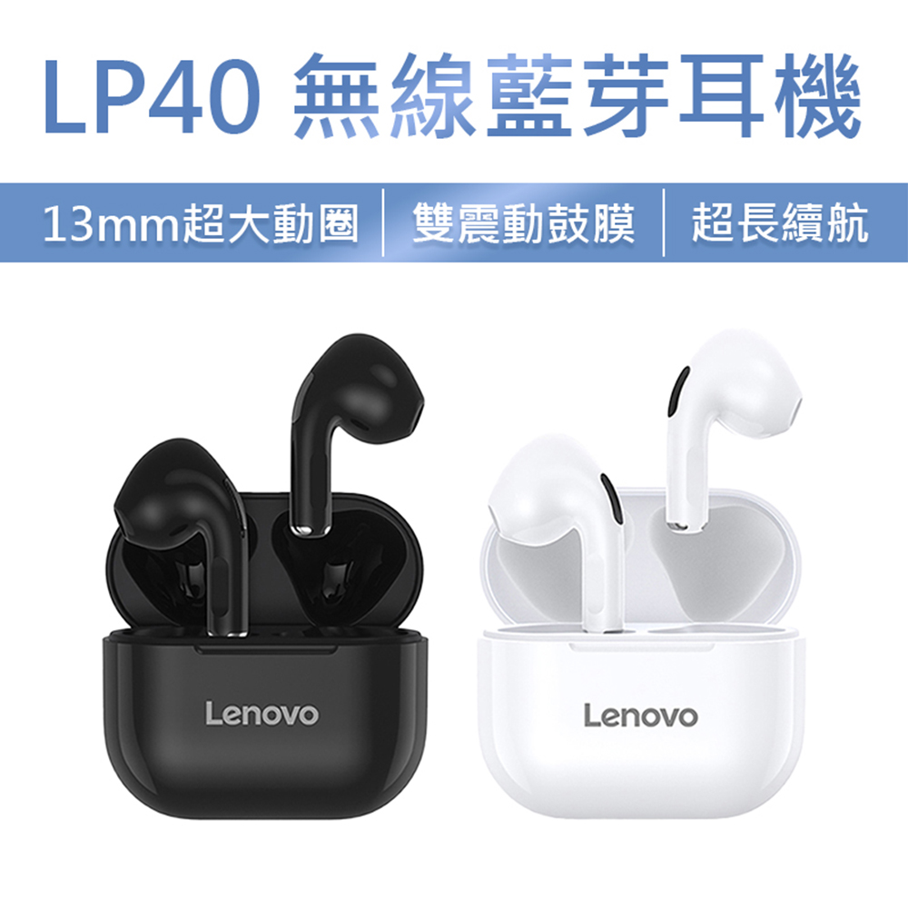 【Lenovo 聯想】LP40 真無線藍牙耳機