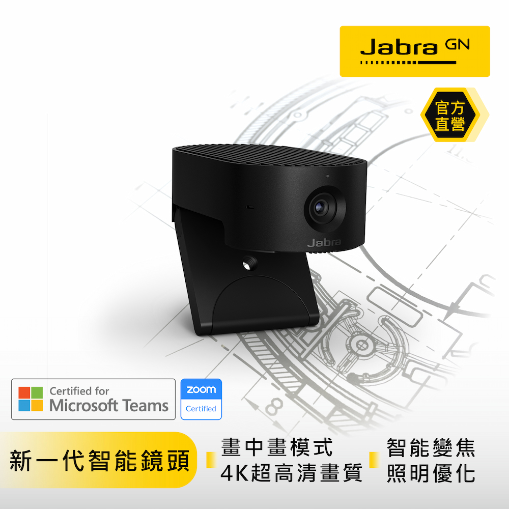 【Jabra】PanaCast 20智能會議視訊攝影機