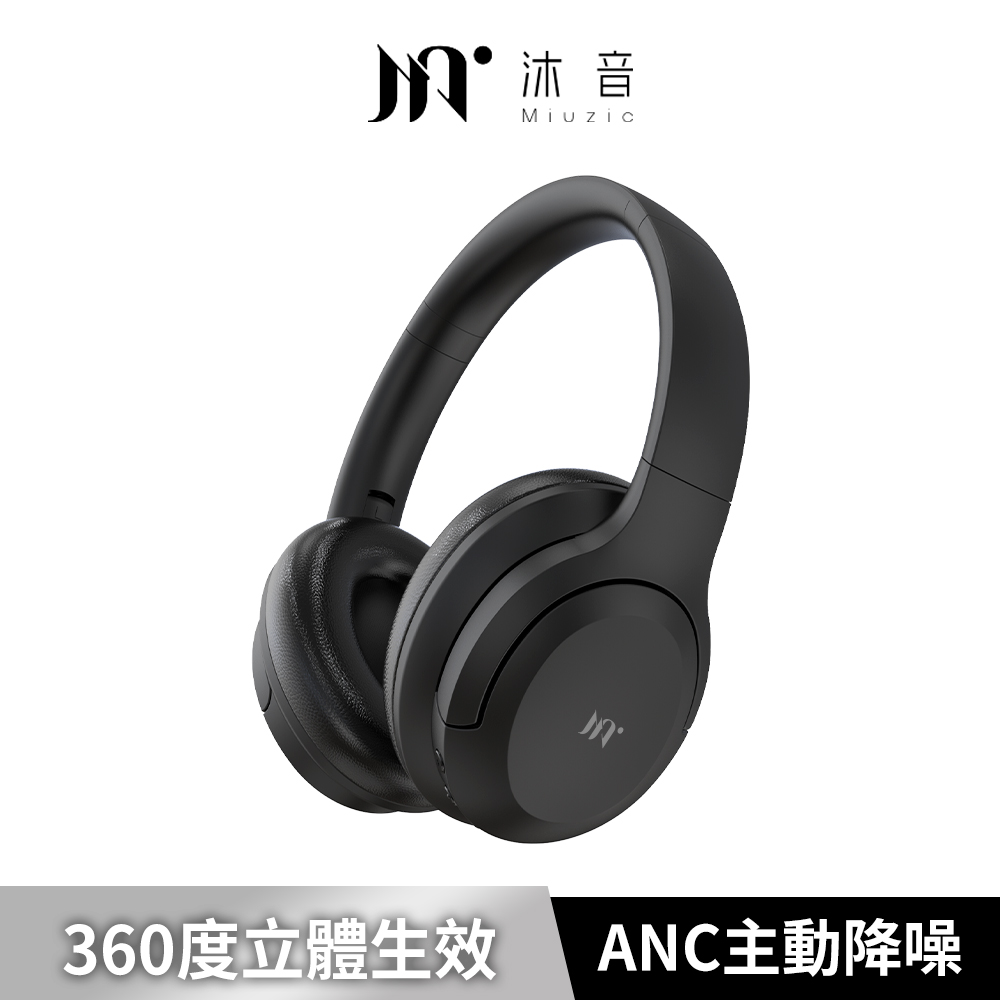 【Miuzic沐音】Energy E1 ANC降噪沉浸式立體聲無線藍牙頭戴式耳機