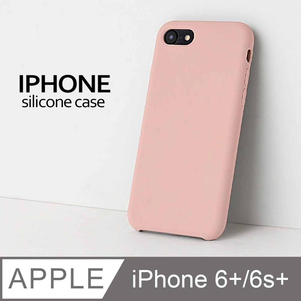 【液態矽膠殼】iPhone 6 Plus 手機殼 iphone 6s Plus / i6 Plus / i6s Plus 保護殼 矽膠 軟殼 (砂粉)