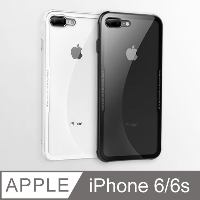 【防摔氣囊】鋼化玻璃手機殼 iPhone 6 / i6s 保護殼 蜂窩式防摔軟邊 玻璃背蓋