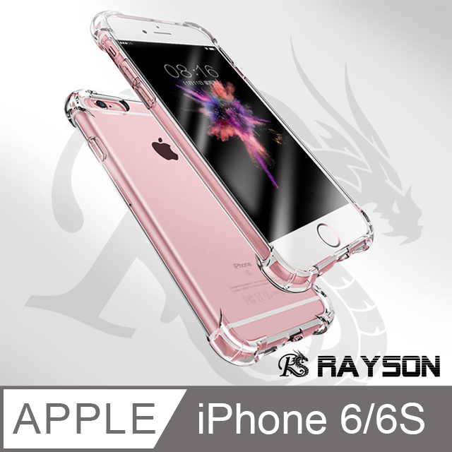 iPhone 6/6S 透明 四角防摔氣囊手機殼