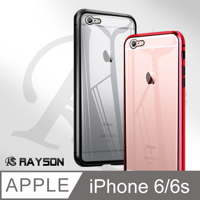 iPhone 6/6S 360度全包 雙面磁吸鋼化玻璃 手機保護殼