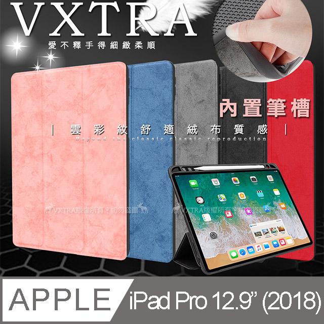 VXTRA iPad Pro 12.9吋 2018 雲彩帆布紋 筆槽矽膠軟邊三折保護套 平板皮套