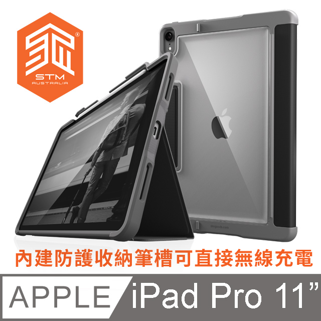 澳洲 STM Dux Plus iPad Pro 11吋 專用軍規防摔平板保護殼 - 黑