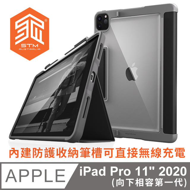 澳洲 STM Rugged Case Plus for iPad Pro 11吋 (第二代) 強固軍規防摔平板保護殼 - 黑