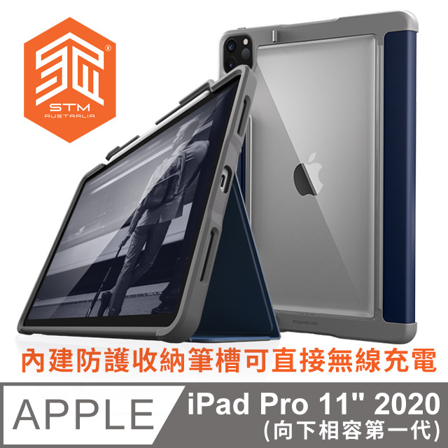 澳洲 STM Rugged Case Plus for iPad Pro 11吋 (第二代) 強固軍規防摔平板保護殼 - 深藍